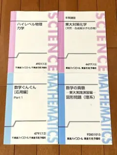 ディアベル枠　数学の真髄　論証・解析数学 ディアベル様専用枠 数学の真髄 論証・解析数学