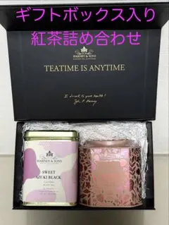 HARNEY & SONS ギフトボックス 春限定　紅茶詰め合わせ　新品のサムネイル