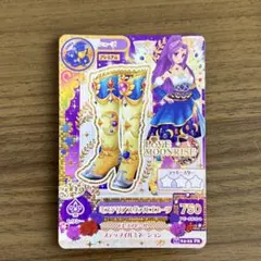アイカツカード ミステリアスヴァルゴブーツ プレミアム2014