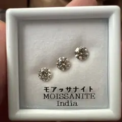 4-62モアサナイト ルース 3個セット インド製