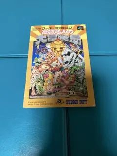 スーパーファミコン　高橋名人の大冒険島　取扱説明書のみ
