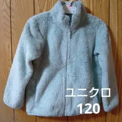 （ユニクロ） フリースジャケット 120cm ミントブルー アウター　トップス