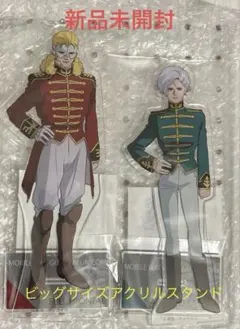 新品未開封 フル・フロンタル & アンジェロ・ザウパー ビッグサイズアクスタ