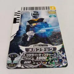 ダイスオー「メガブラック」