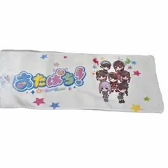 あたまのなかは8ビット!?あたぱち！タオル 無限大アイドルロード