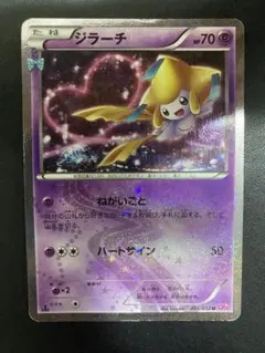 ジラーチ U CP3 ポケキュンコレクション 015/032