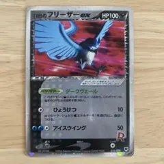 R団のフリーザー ex 構築済みデッキ ロケット団ハーフデッキW