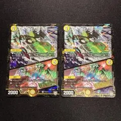 デュエマ　奇石ミクセル　ジャミングチャフ　プロモ　WINNER