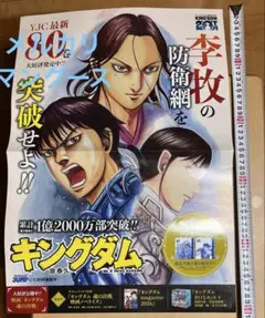 初版 帯&チラシ&透明ブックカバー付 キングダム2巻 初版 帯&チラシ&透明ブックカバー付 キングダム2巻 - メルカリ