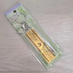 Mrs.GREEN APPLE　バベルの塔　銀テ　キーホルダー　【未使用】