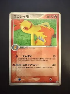 와카샤모 PROMO PCG-P 프로모 카드 082/PCG-P
