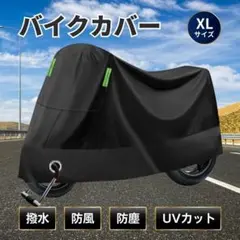 バイクカバー 厚手 防水 防犯 バイクシート オートバイ カバー 自転車 日除けのサムネイル