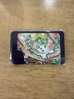 ポケモンフレンダ　ベストタッグ２弾レア枠　シェイミ