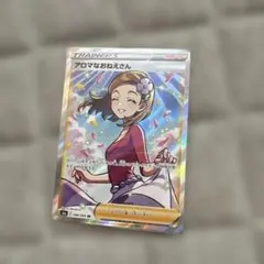 ぷ*ー様 アロマなおねえさん SR 強化拡張パック イーブイヒーローズ