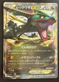 レックウザEX SR BW 拡張パック「リューノブレード」 キラ 053/050