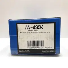 曙 AKEBONO ブレーキパッド AN-499K