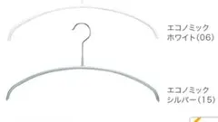 Mawaハンガー　エコノミック　40cm シルバー10本セット