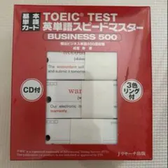 TOEIC TEST 英単語スピードマスター