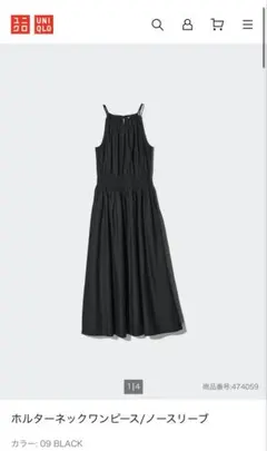 UNIQLO ホルターネックワンピース