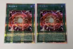 遊戯王 超逸融合 プリズマティックシークレット 3枚セット 座標一致