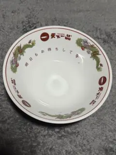 【激レアエラー品】天下一品 ラーメン鉢のサムネイル