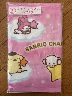 サンリオキャラクター大賞 2025 当りくじ フェイスタオル ピンク