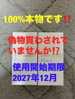 ミラブル　トルネードスティック　脱塩素カートリッジ　2個のサムネイル