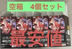 ワンピースカードゲーム 決戦の刻 OP-06 空箱 3個セット - メルカリ