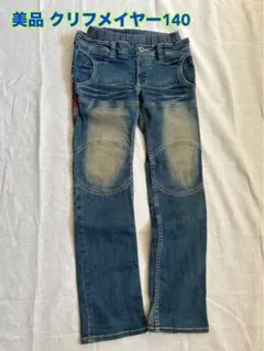 美品★KRIFF MAYER クリフメイヤー サイズ140 デニム ジーンズ