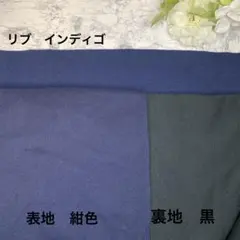 ぴよん様　濃いお色の生地です
