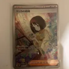 2026年最新】エリカ プレイマットの人気アイテム - メルカリ