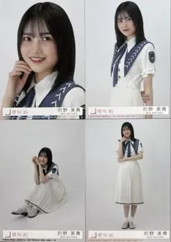 2025年最新】的野美青の人気アイテム - メルカリ