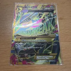 MレックウザEX エメラルドブレイク