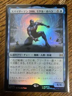 スパイダーマン2099、ミゲル・オハラ foil
