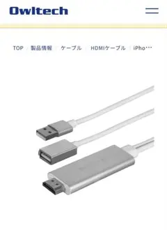 Owltech iPhone大画面ミラーリング　HDMI変換 映像出力ケーブルのサムネイル