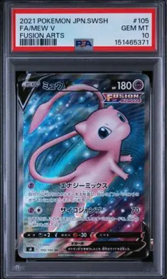 PSA8】 ミュウ 343/S-P エクストラバトル - メルカリ