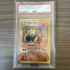 2025年最新】わるいリザードン psa9の人気アイテム - メルカリ