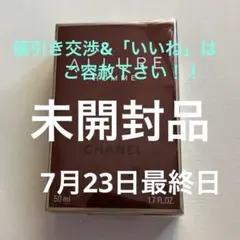 CHANEL ALLURE HOMME オードゥ トワレット 50ml - メルカリ