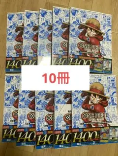 ワンピース　3rd anniversary complete guide 10冊