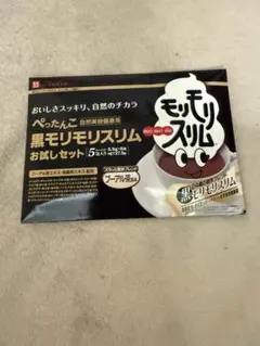 黒モリモリスリム お試しセット 5包入のサムネイル