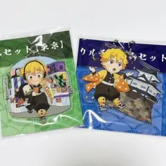 善逸　全集中展　ご当地　アクリルチャーム　鬼滅の刃　東京　石川