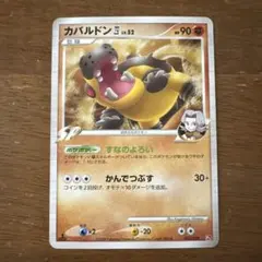 カバルドン四[してんのう] 対戦スターターパックSP ゴウカザルVSエルレイド…のサムネイル