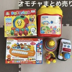 おもちゃまとめ売り　6点セット