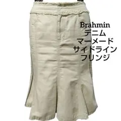 Brahminデニムマーメードサイドライン入前ファスナースカート 縁取りフリンジ
