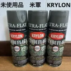 米軍放出品　クライロン KRYLON スプレー　カーキ　2本set m26676408704_1.jpg?1735888171
