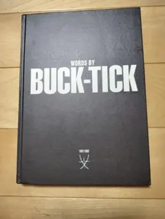 NewsMaker 2005年5月号 BUCK-TICK ハイカラ - メルカリ