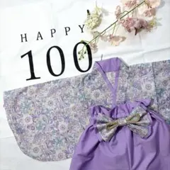 お食い初め・100日祝い・初節句に◎ ベビー袴 80サイズ 女の子