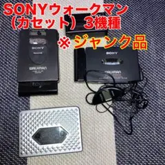 2026年最新】sony wm-ex80の人気アイテム - メルカリ