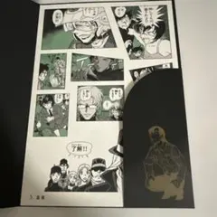 名探偵コナン シールくじ FILE.05 追尾