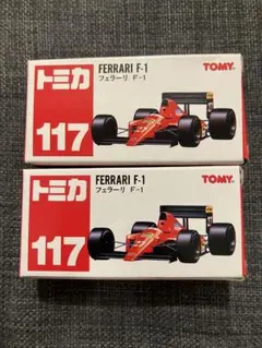 トミカ117 フェラーリF-1 2個